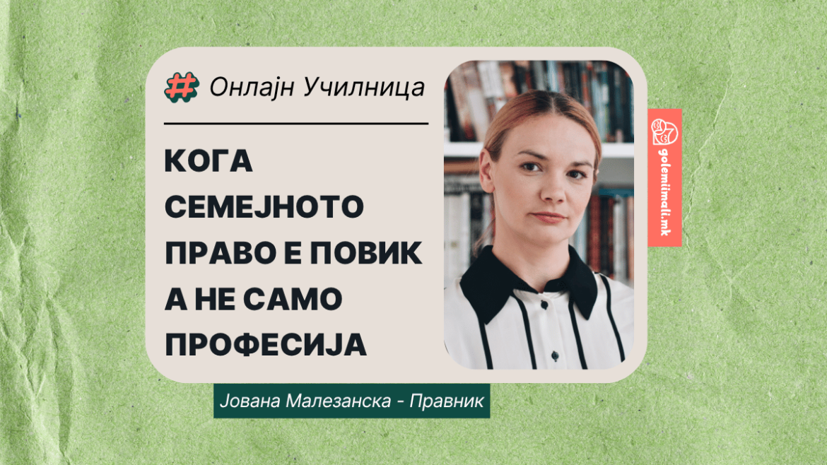 semejno pravo razvod