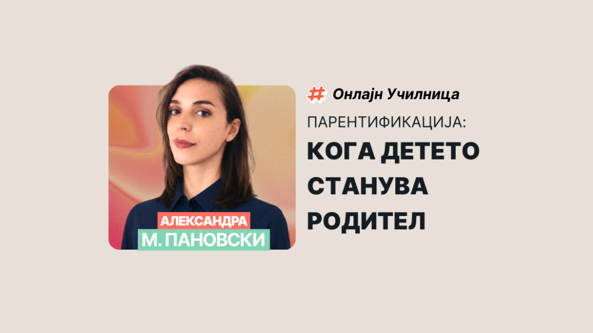 aleksandra milicinska panovski